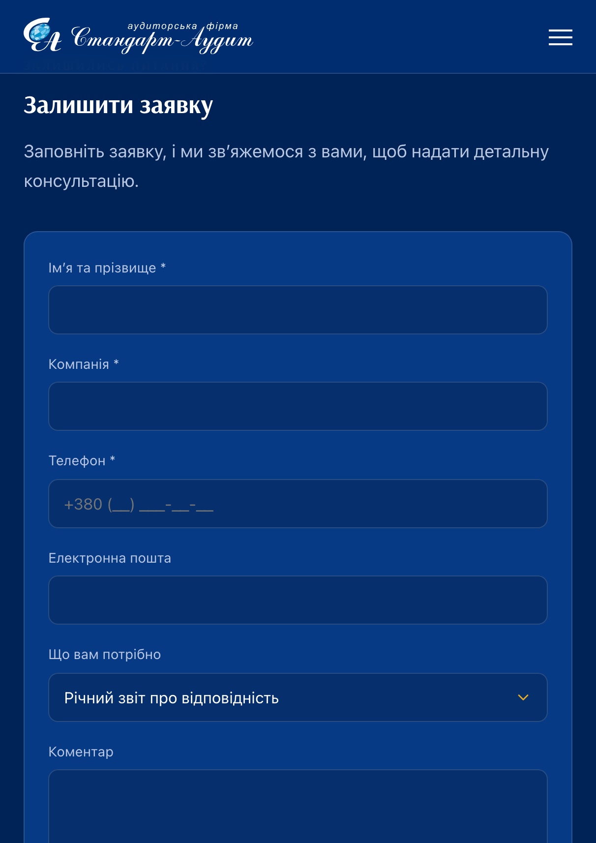 Request form — mobile