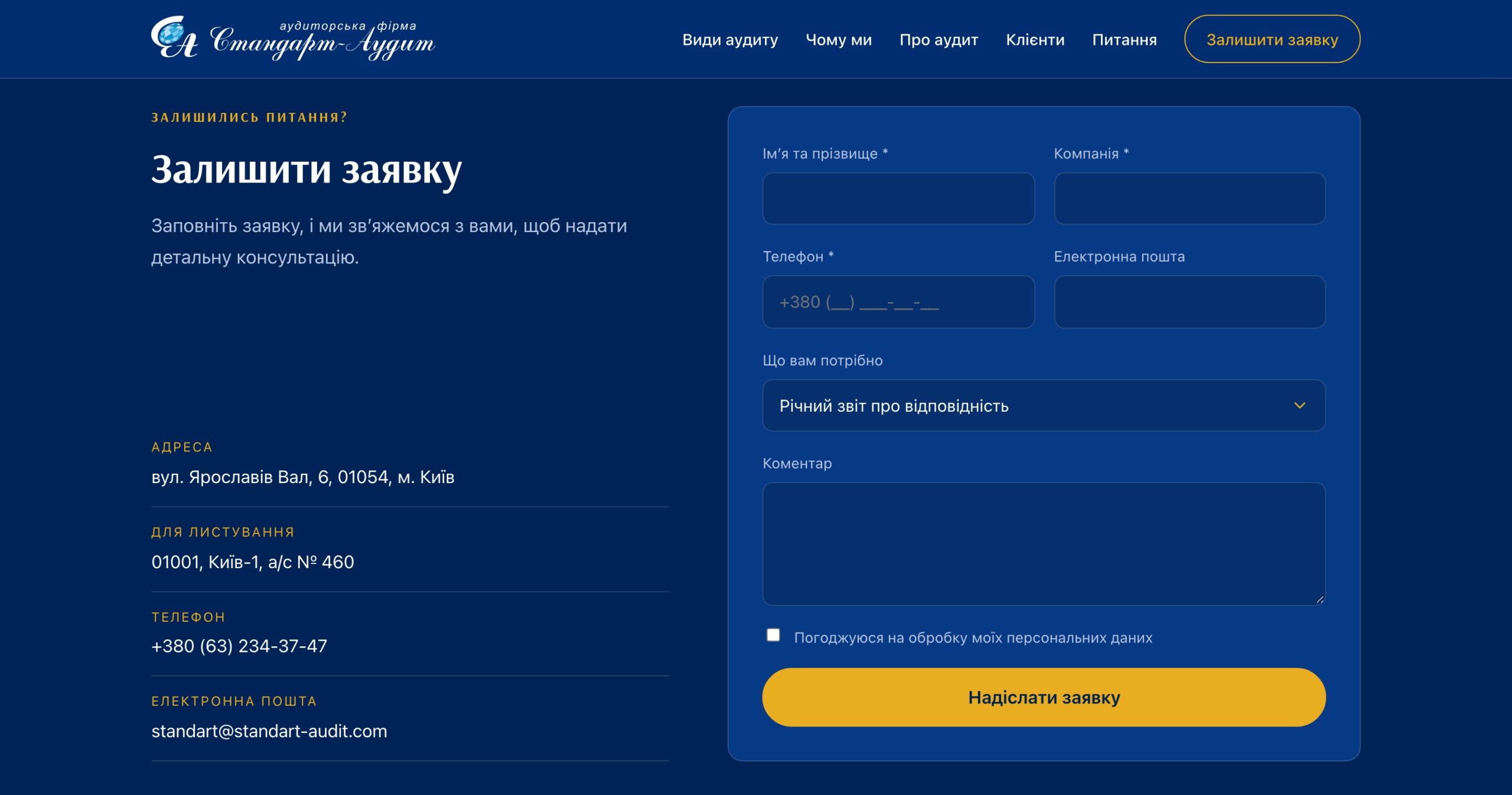 Request form